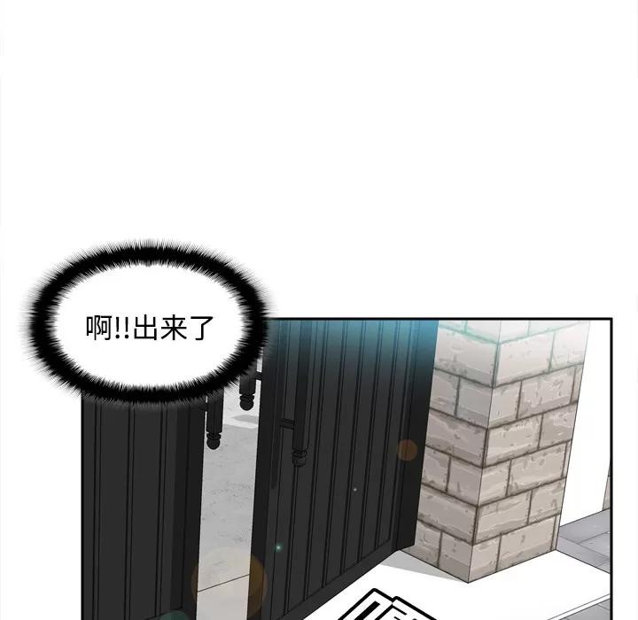 分身 分身 | 第13话 第84页