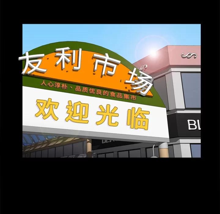 分身 分身 | 第13话 第93页