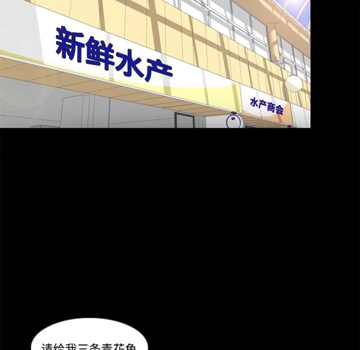 分身 分身 | 第13话 第96页