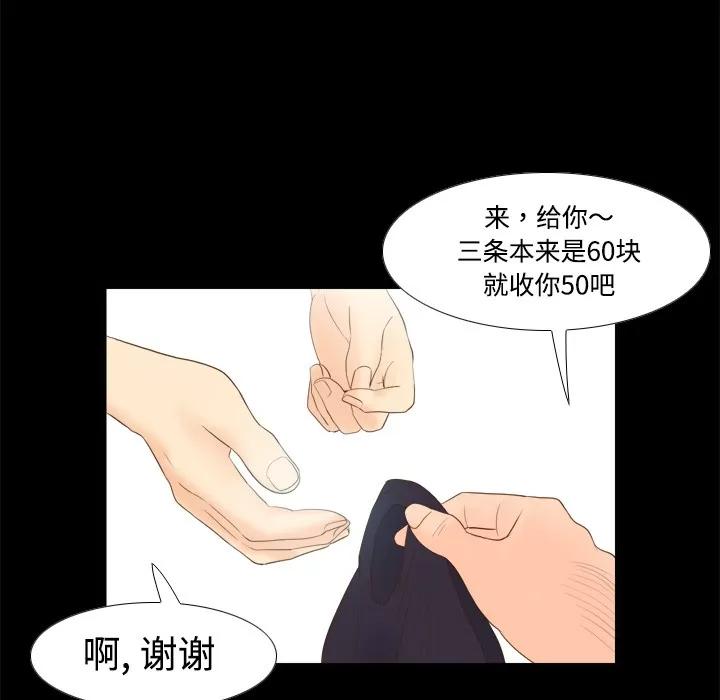 分身 分身 | 第13话 第101页