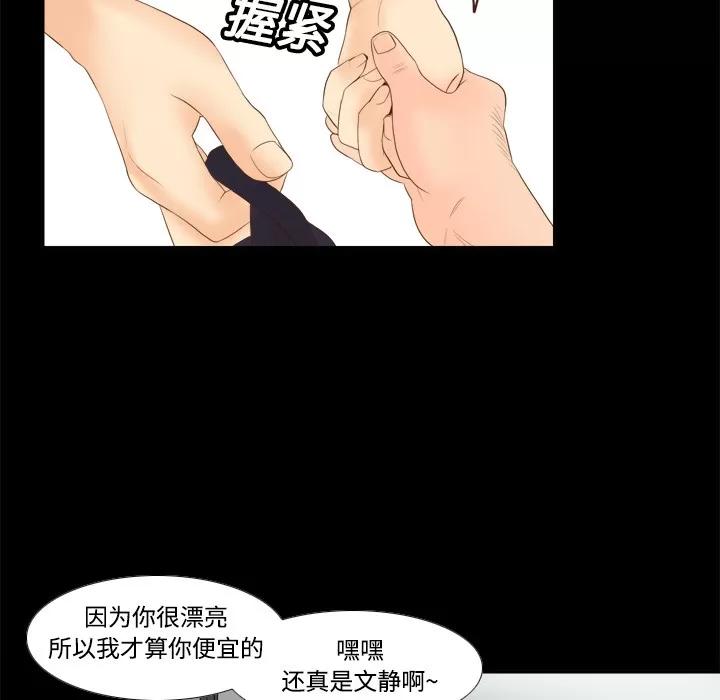 分身 分身 | 第13话 第103页