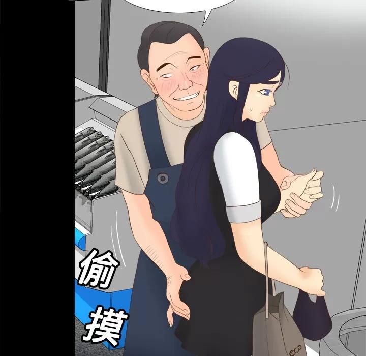 分身 分身 | 第13话 第104页