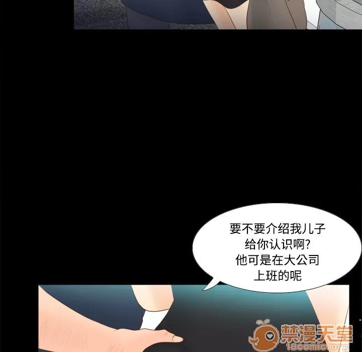 分身 分身 | 第13话 第105页