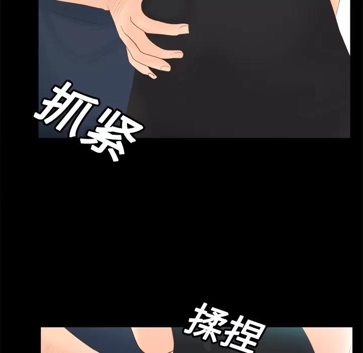 分身 分身 | 第13话 第106页