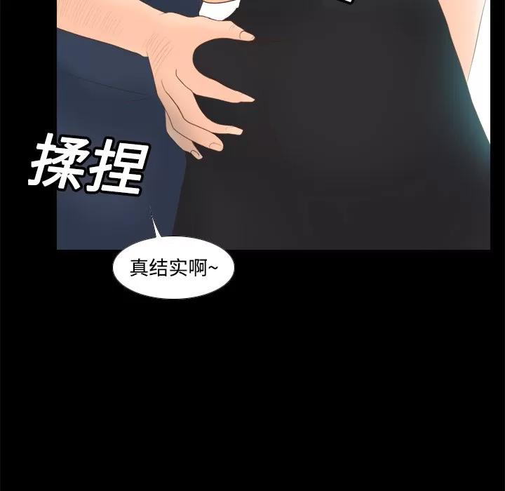 分身 分身 | 第13话 第107页