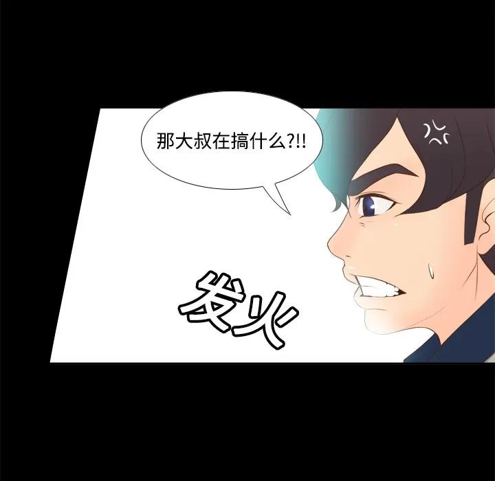 分身 分身 | 第13话 第108页