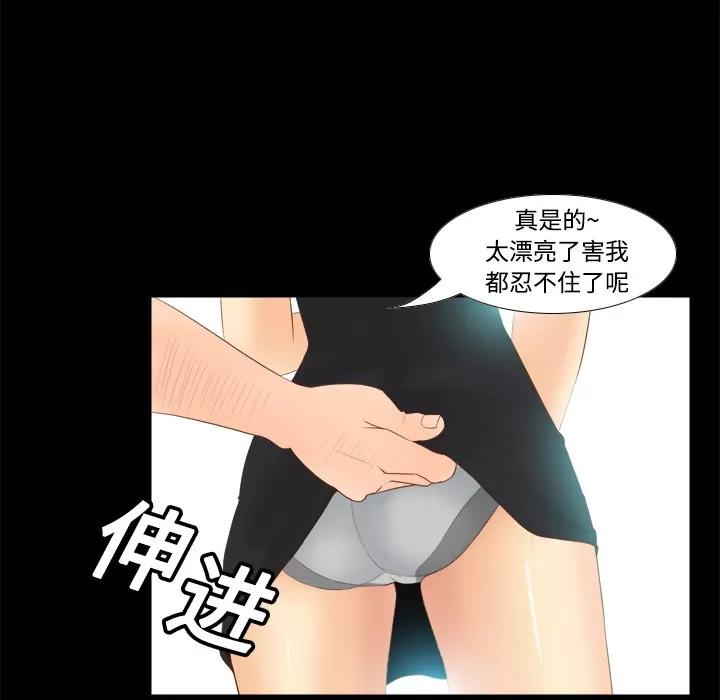 分身 分身 | 第13话 第109页