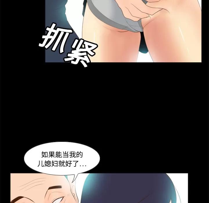 分身 分身 | 第13话 第112页