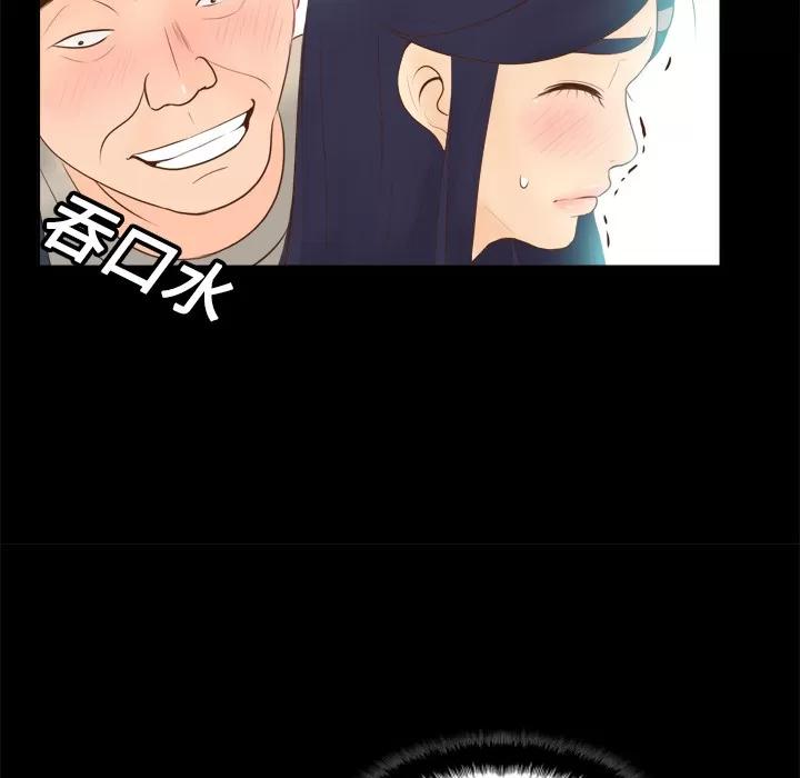 分身 分身 | 第13话 第113页