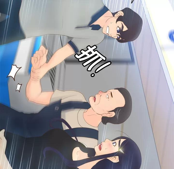 分身 分身 | 第13话 第116页