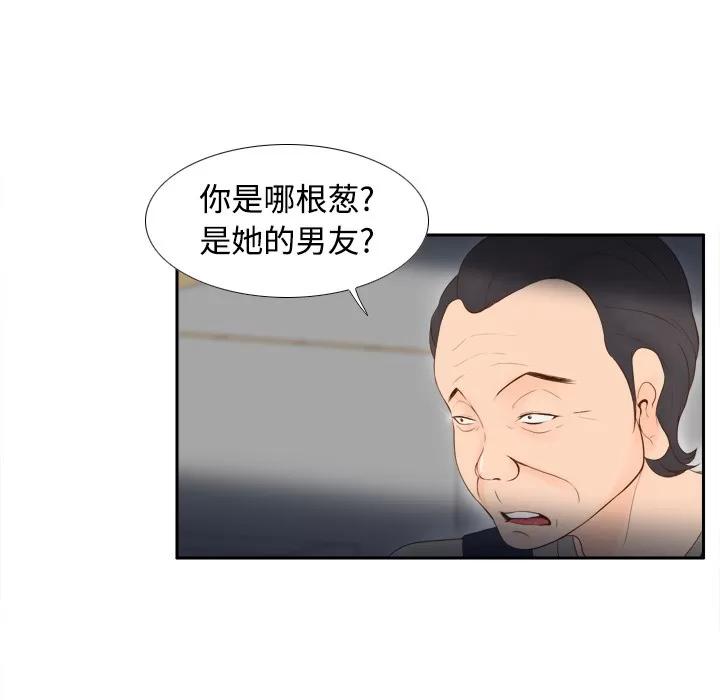 分身 分身 | 第14话 第6页
