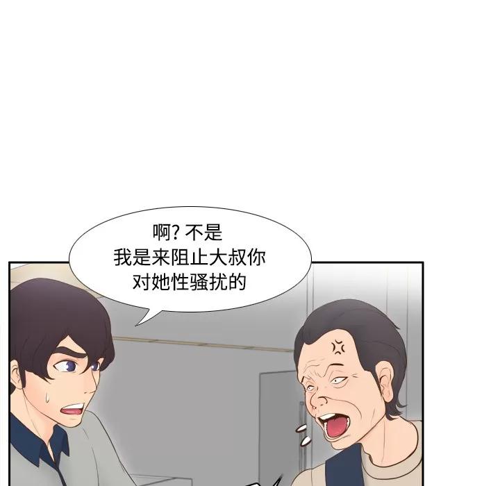 分身 分身 | 第14话 第7页
