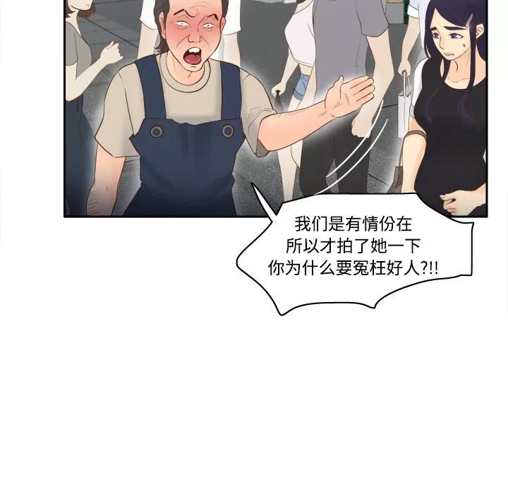 分身 分身 | 第14话 第9页