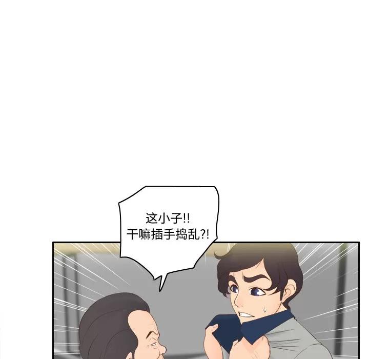 分身 分身 | 第14话 第11页