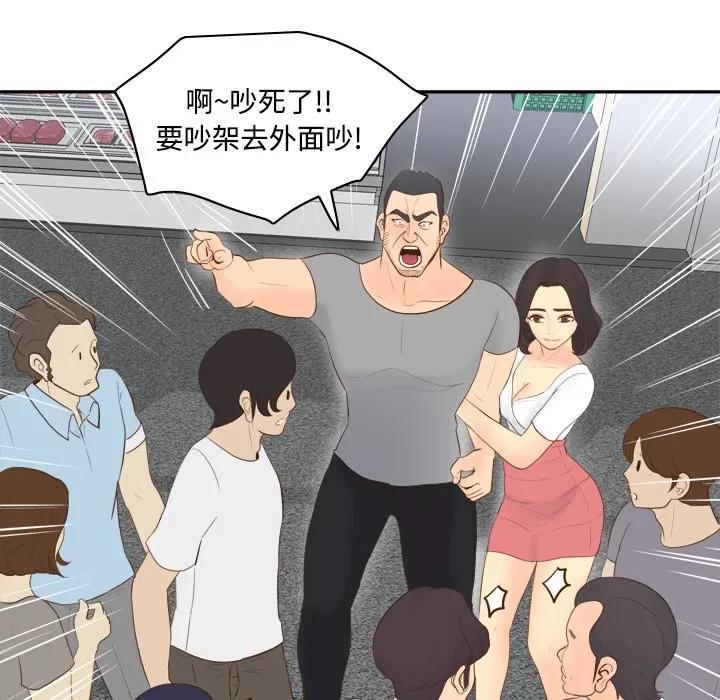 分身 分身 | 第14话 第14页
