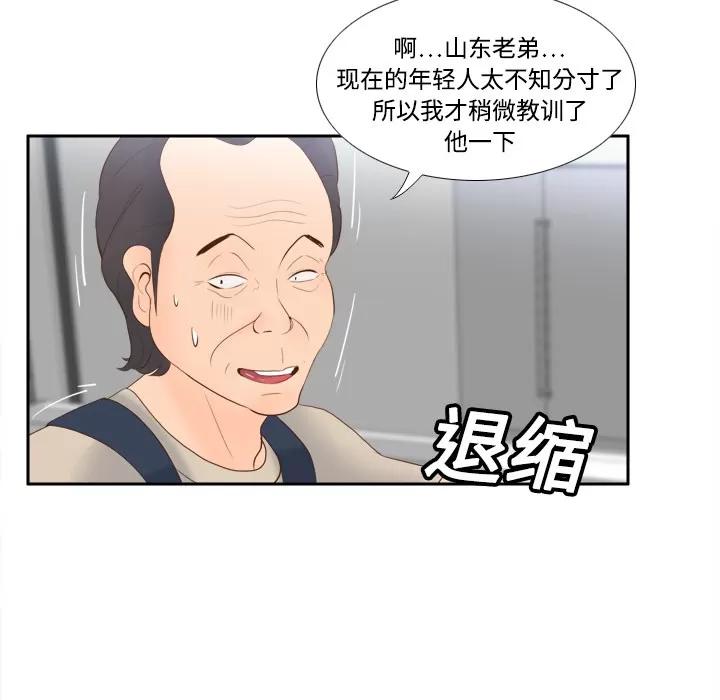 分身 分身 | 第14话 第16页