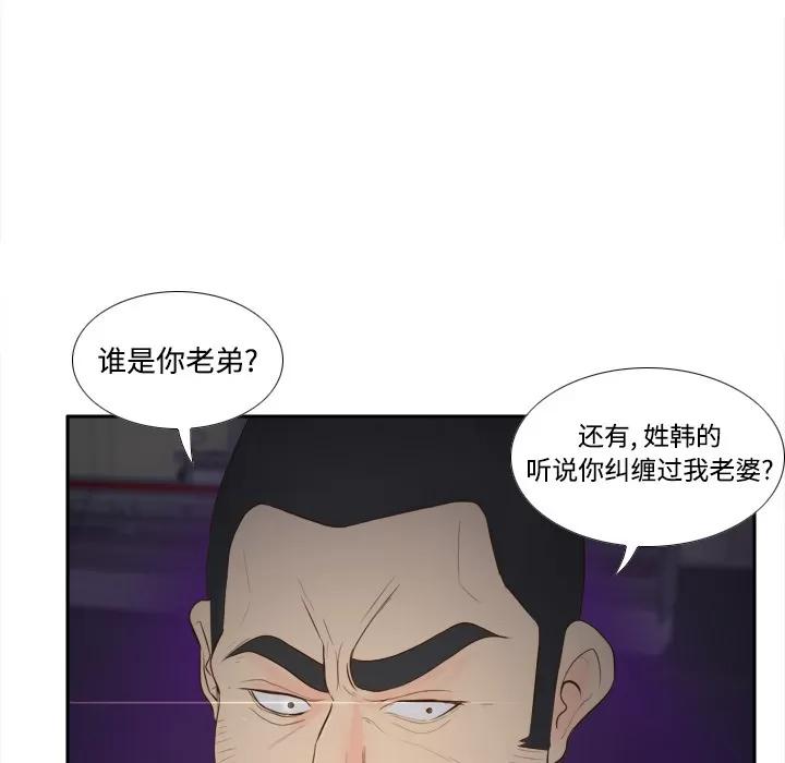 分身 分身 | 第14话 第17页