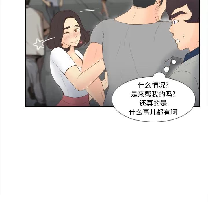 分身 分身 | 第14话 第21页