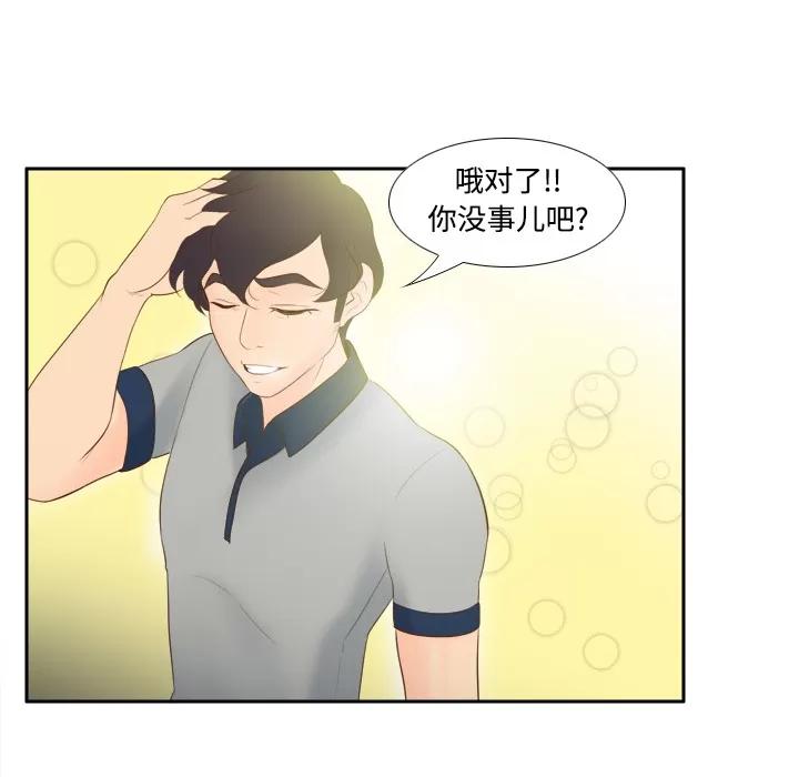 分身 分身 | 第14话 第22页