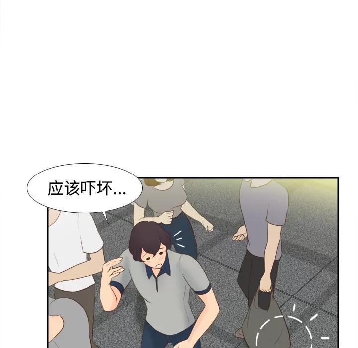 分身 分身 | 第14话 第23页