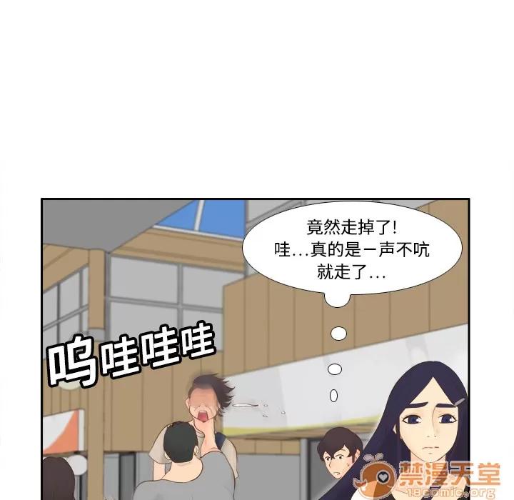 分身 分身 | 第14话 第25页