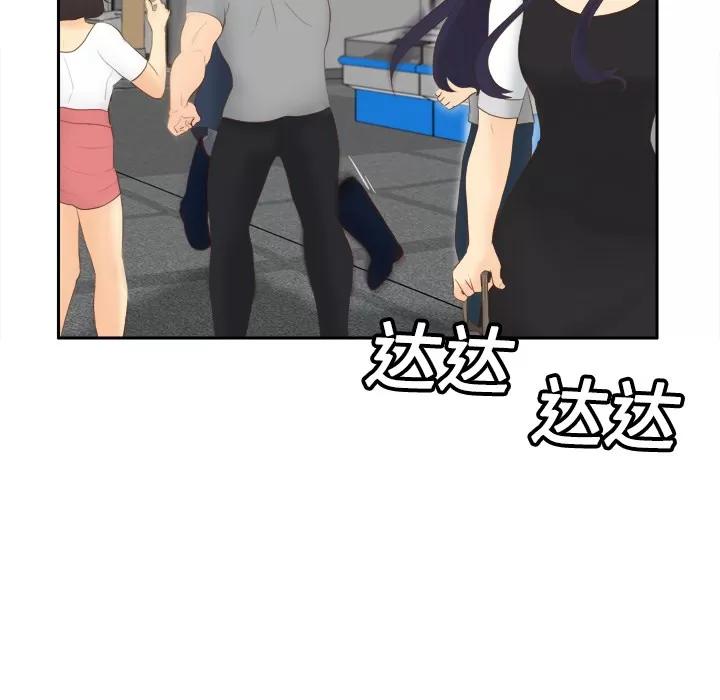 分身 分身 | 第14话 第26页