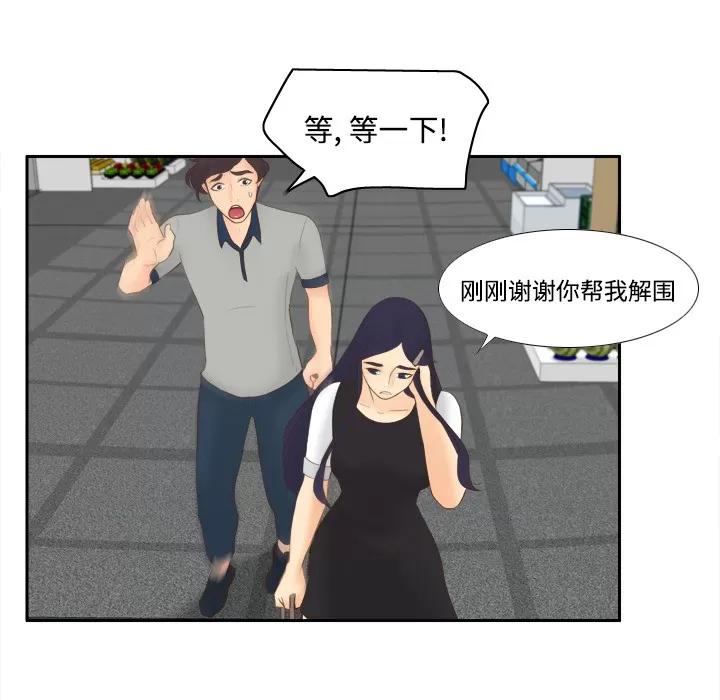 分身 分身 | 第14话 第27页