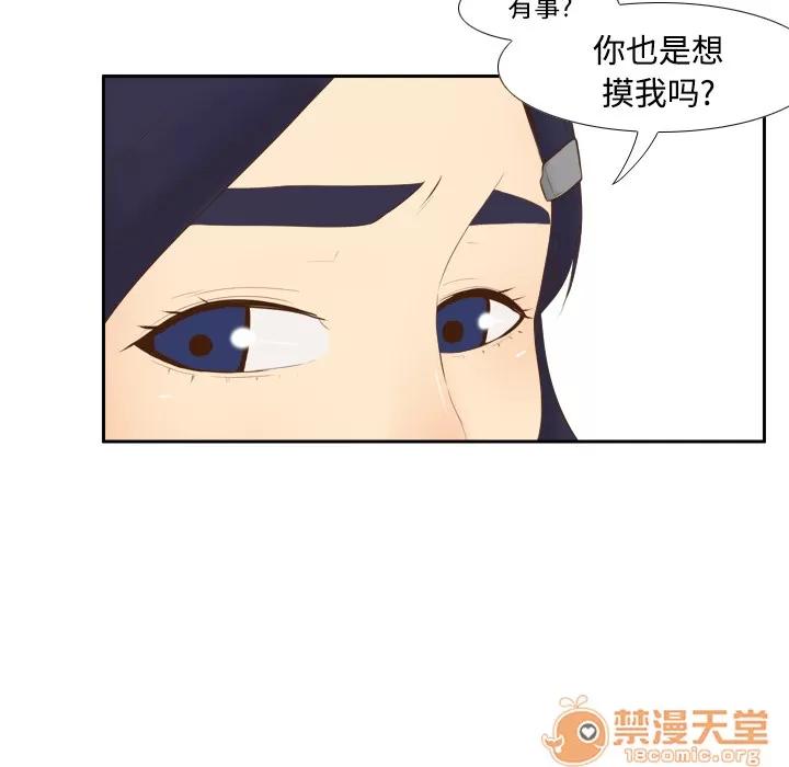 分身 分身 | 第14话 第30页