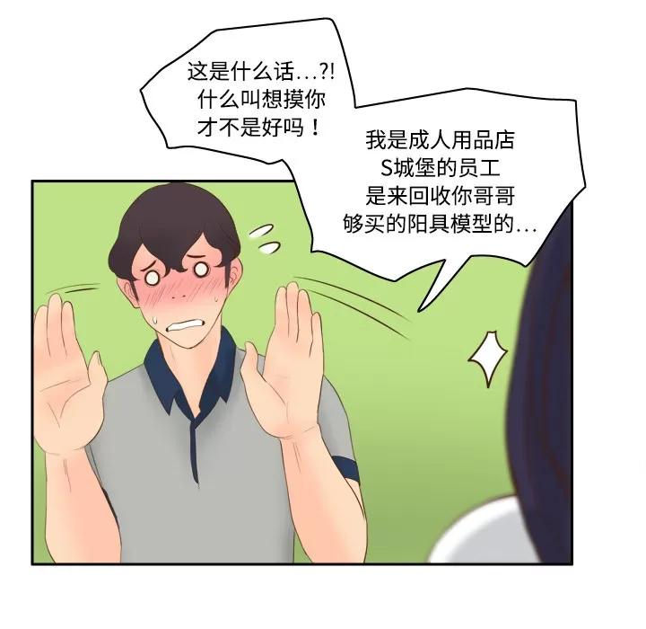 分身 分身 | 第14话 第31页
