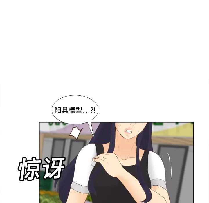 分身 分身 | 第14话 第32页