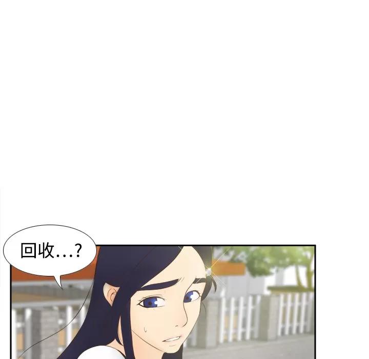 分身 分身 | 第14话 第37页