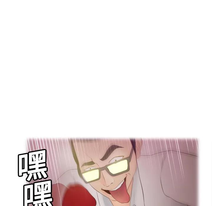 分身 分身 | 第14话 第41页