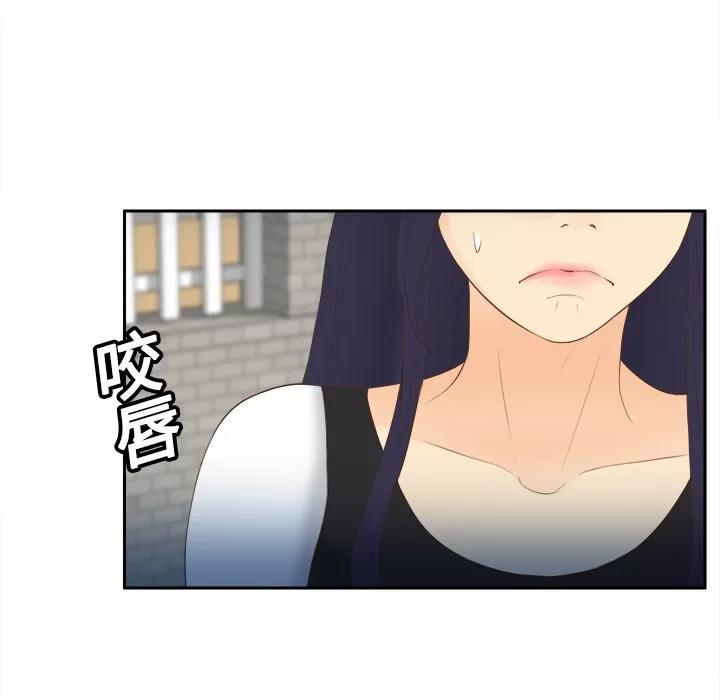 分身 分身 | 第14话 第43页