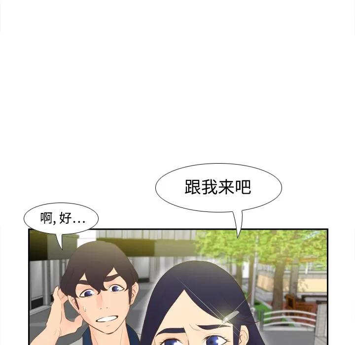 分身 分身 | 第14话 第44页
