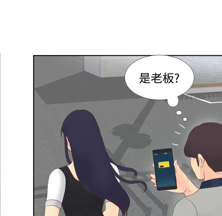 分身 分身 | 第14话 第48页