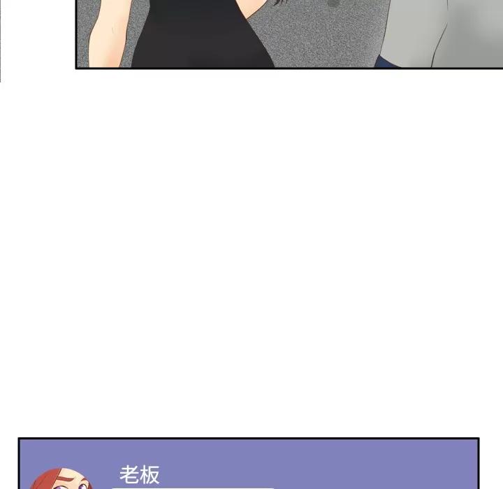 分身 分身 | 第14话 第49页