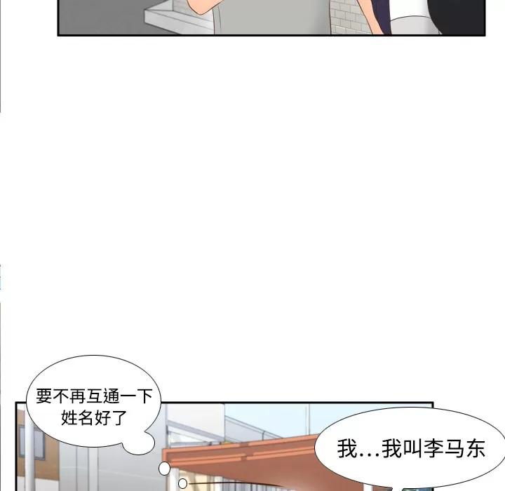 分身 分身 | 第14话 第54页