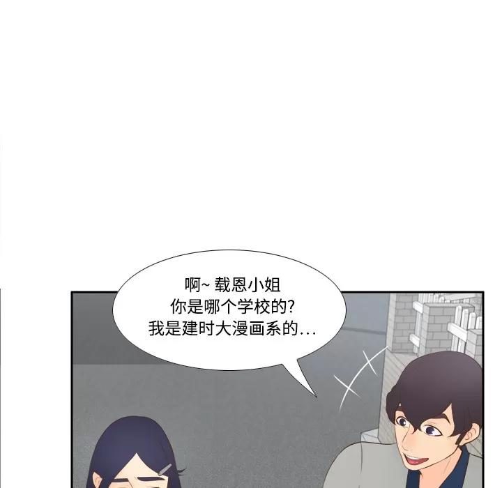 分身 分身 | 第14话 第56页