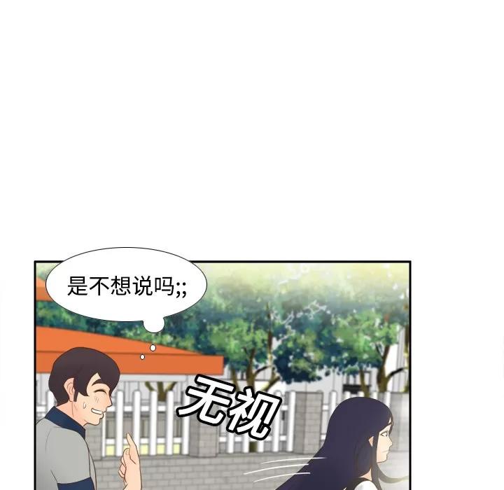 分身 分身 | 第14话 第58页