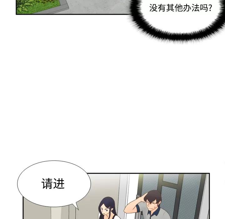 分身 分身 | 第14话 第64页
