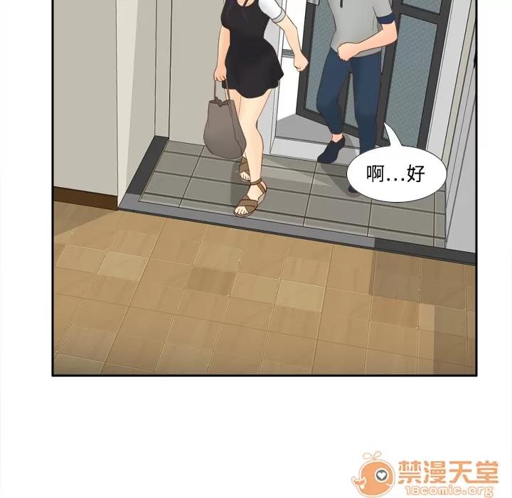 分身 分身 | 第14话 第65页