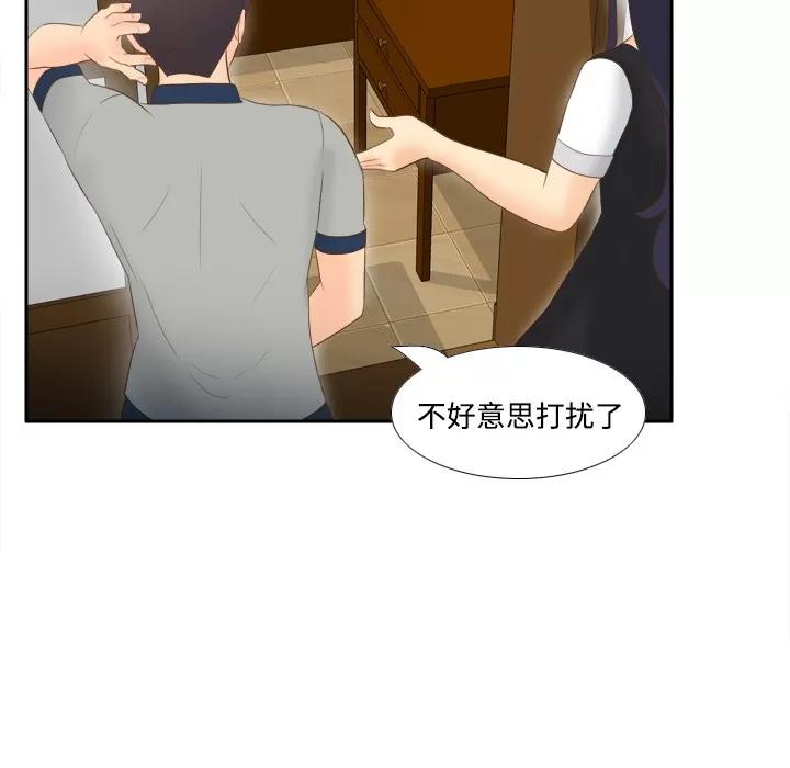 分身 分身 | 第14话 第67页