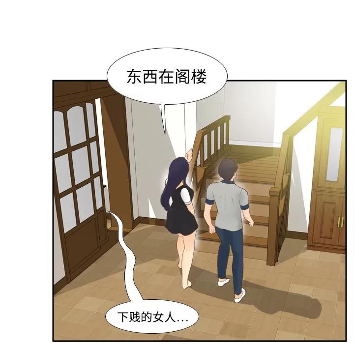 分身 分身 | 第14话 第68页