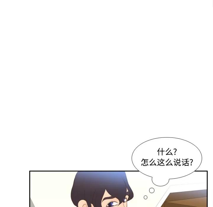 分身 分身 | 第14话 第69页