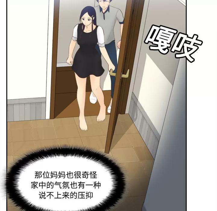 分身 分身 | 第14话 第71页