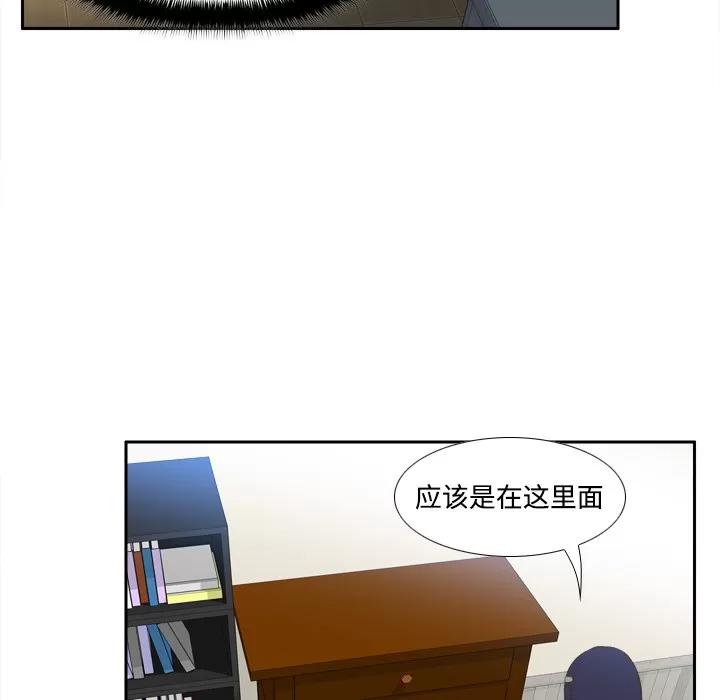 分身 分身 | 第14话 第72页