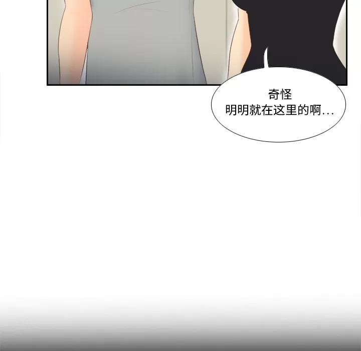 分身 分身 | 第14话 第76页