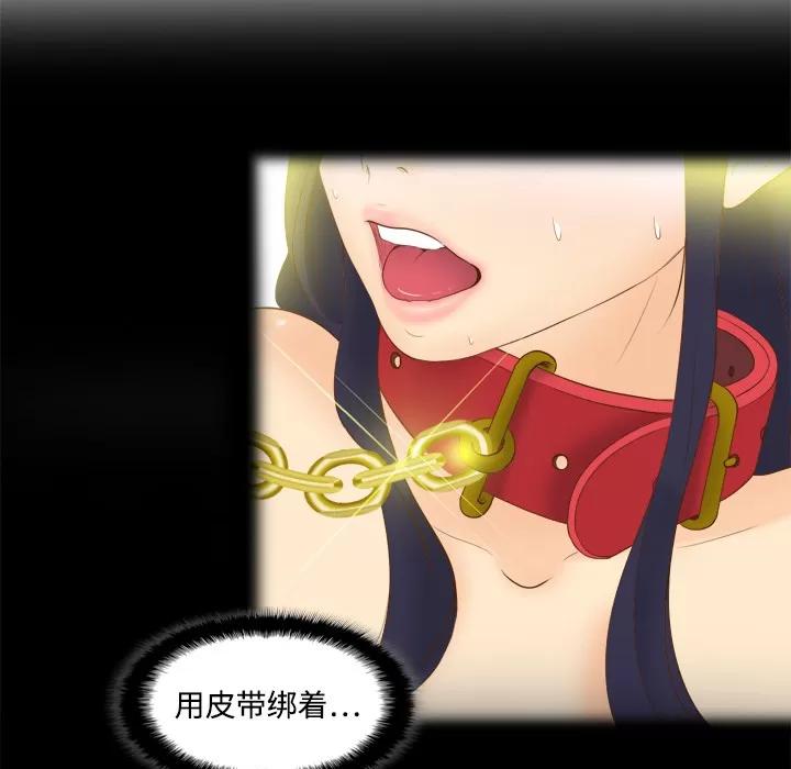 分身 分身 | 第14话 第77页