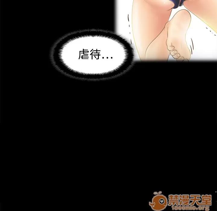 分身 分身 | 第14话 第80页