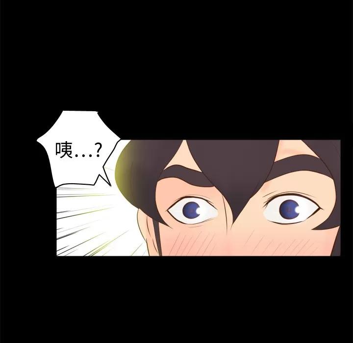 分身 分身 | 第14话 第83页